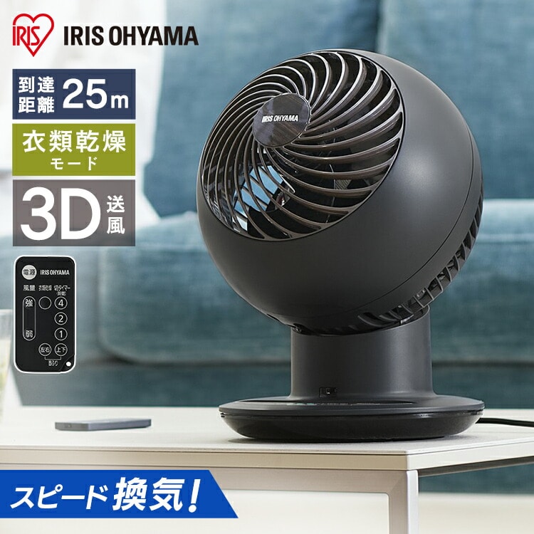 サーキュレータアイ 18畳 上下左右首振り デザインモデル KCF-SCC151T