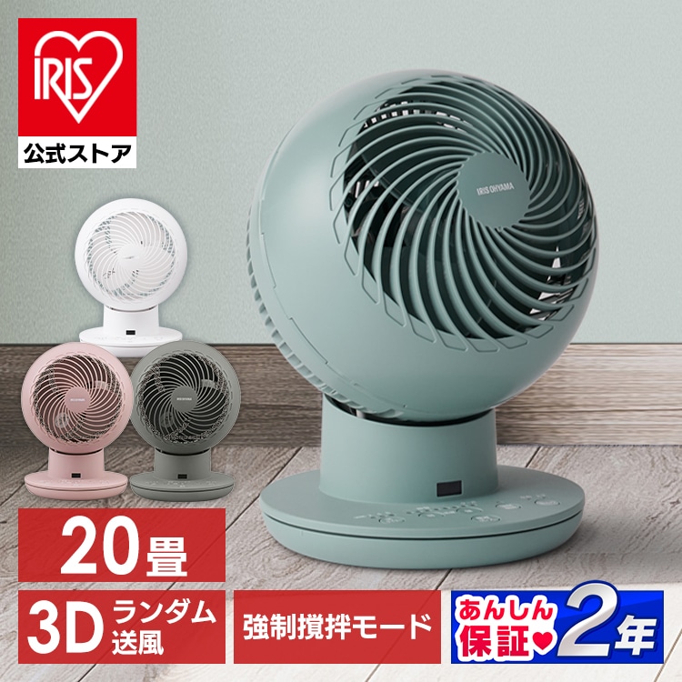 サーキュレーターアイ DC silent KCF-SDS151T-P ピンク