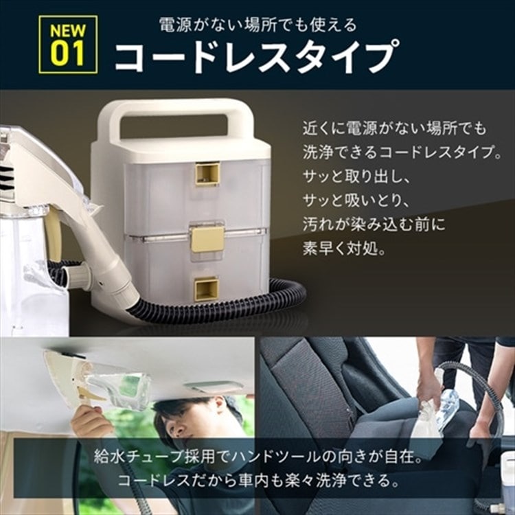 コードレスリンサークリーナー RNS-B400D アイボリー[専用洗剤付き]