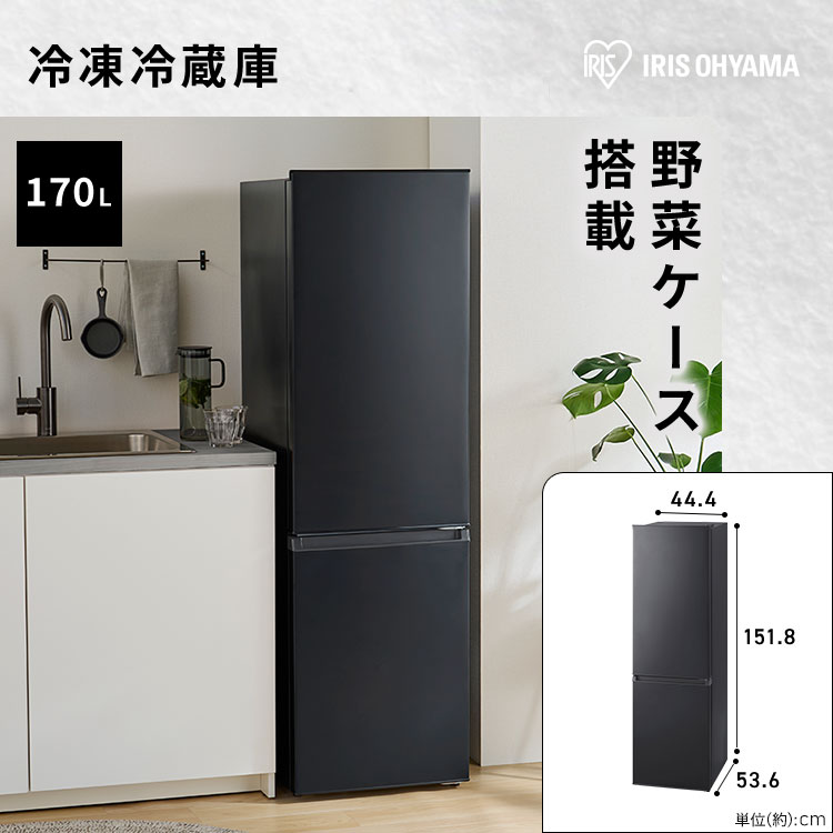 スペパシリーズ 家電2点セット／家電セット 冷蔵庫 170L 洗濯機 7kg