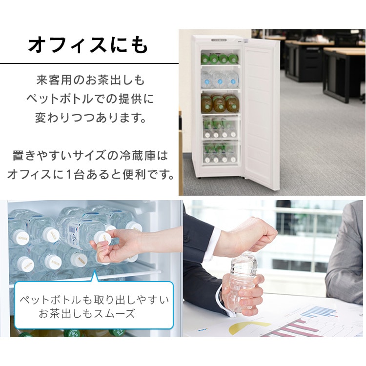 冷蔵庫 80L 幅スリム IRSN-8A-W