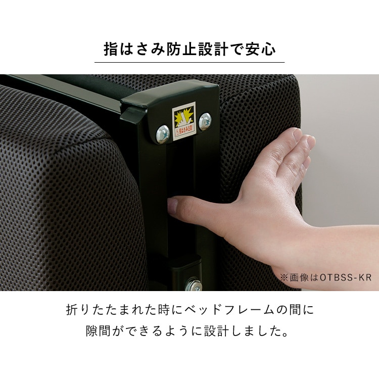 折りたたみベッド ハイタイプ シングル OTBSS-KRHブラック