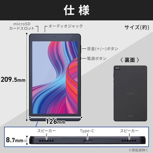タブレット 8インチ LUCA TM082M4N2-B