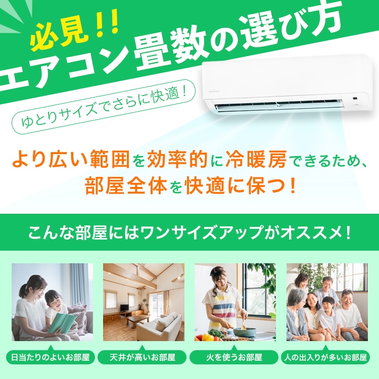 エアコン 6畳用 10畳用 14畳用 節電 いたわりエコモード 消費電力