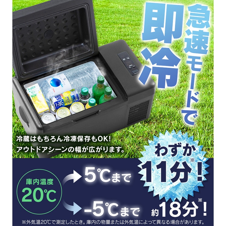 冷蔵庫 20L ポータブル IPD-2A-B