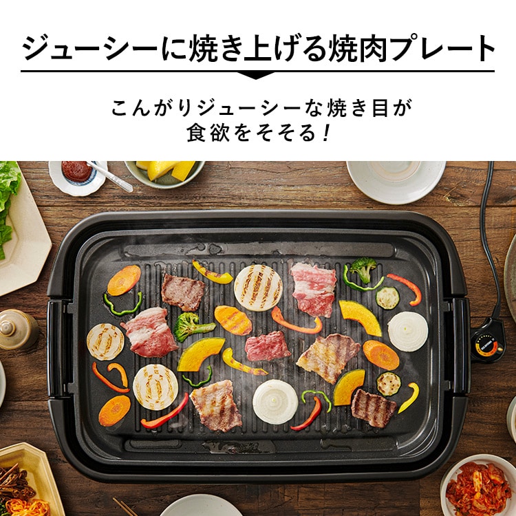 ホットプレート 大型 2枚 SWHPK-012-B ブラック (平面/焼肉)