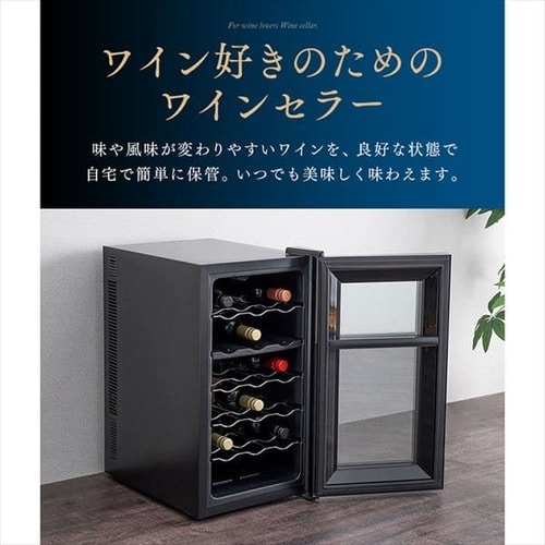 ワインセラー 18本 50L ペルチェ式 タッチパネル IWC-P182A-B