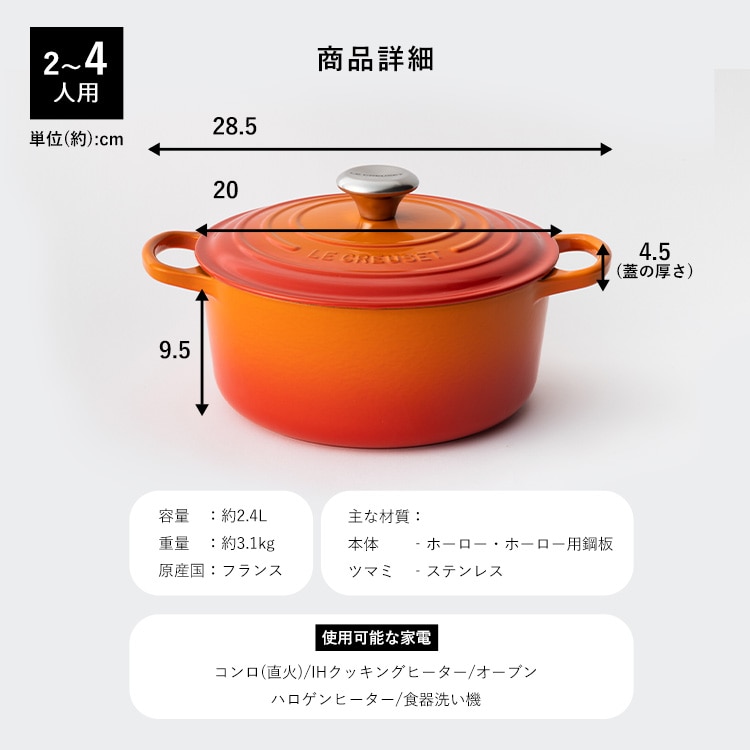 ルクルーゼ Casseruole（なべ20cm) チェリーレッド