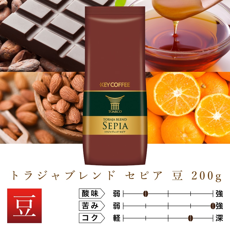 トラジャブレンド セピア 豆 200g: キーコーヒー｜JAL Mall