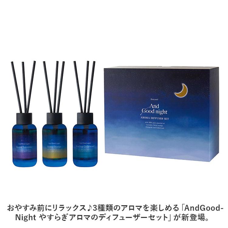 リードディフューザー セット 通販 アロマディフューザー 3本セット 3