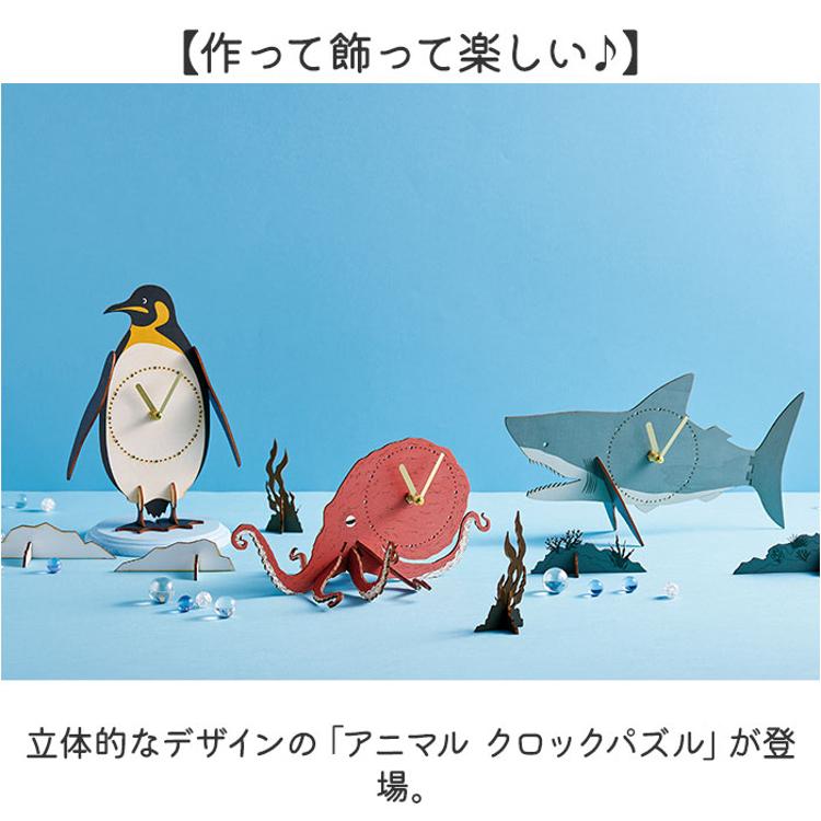 立体パズル 木製 時計 通販 アニマル クロックパズル パズルクロック