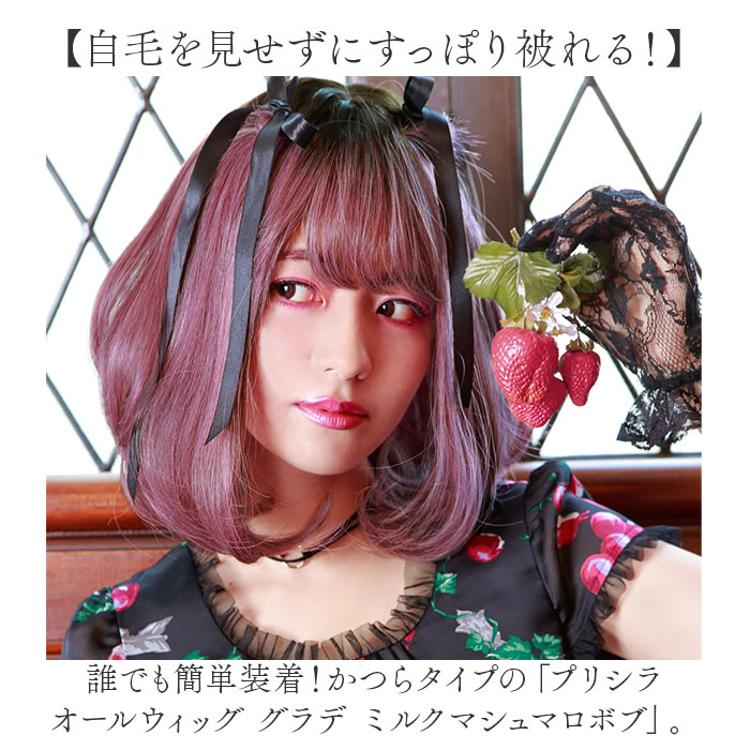 プリシラ フルウィッグ CTA-102 通販 prisila ウィッグ カラーウィッグ