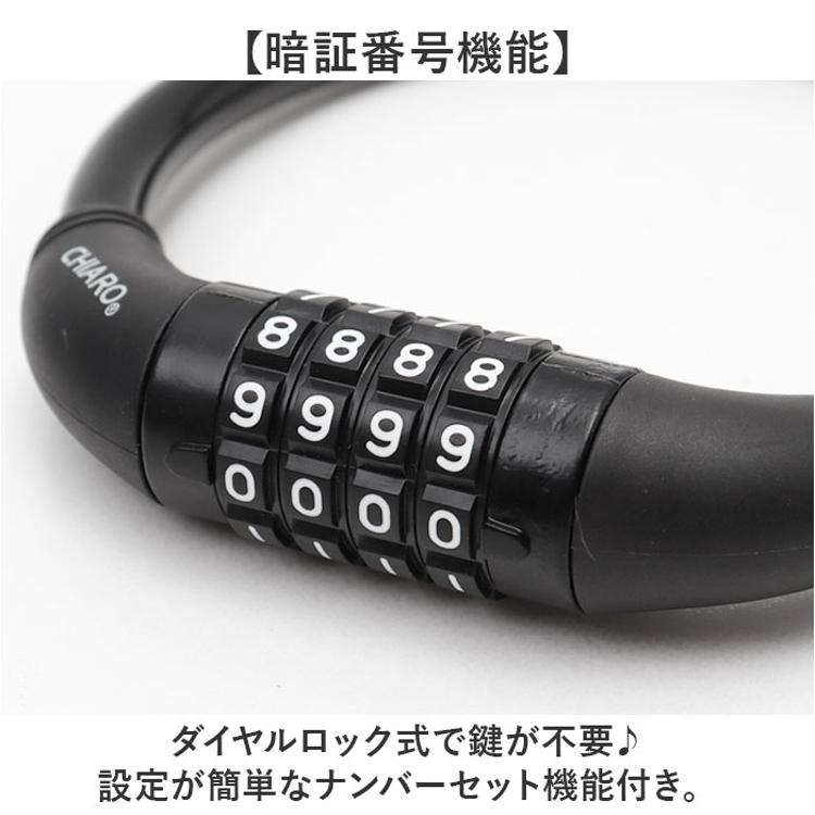 chiaro キアーロ ワイヤーロック ダイヤル式 P-4273S 通販 ナンバー