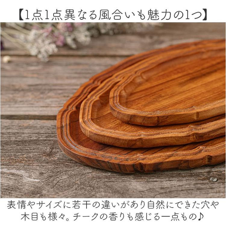 木製 プレート オーバル 通販 オーバルプレート 18cm 楕円皿 リム