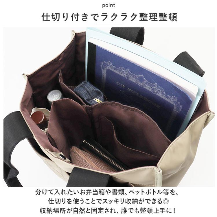 LIZDAYS リズデイズ トートバッグ ナイロン ミニ 通販 ママバッグ ママ