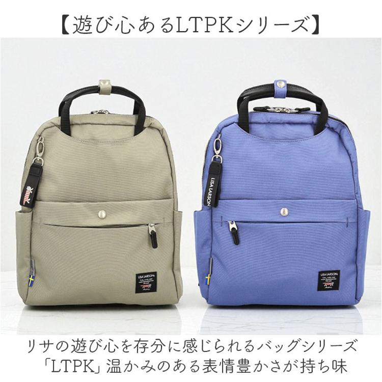 リサラーソン リュック LISA LARSON LTPK-12 通販 リュックサック