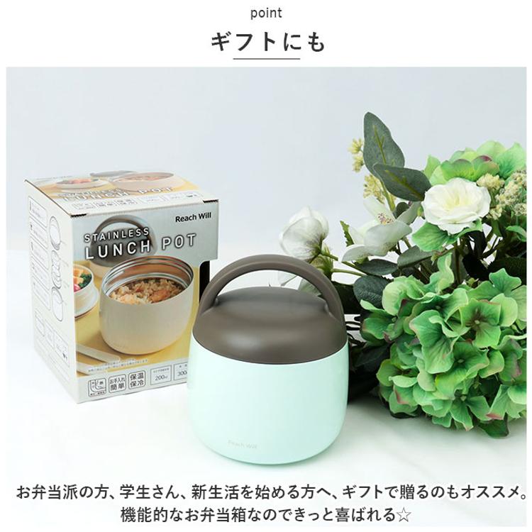魔法瓶 ランチポット 500ml 通販 LUNCH POT 容器 おかず容器
