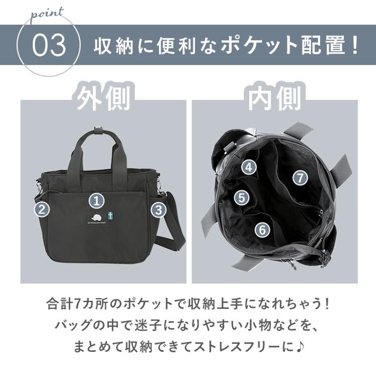 スカンジナビアンフォレスト ショルダーバッグ 通販 トート 2way