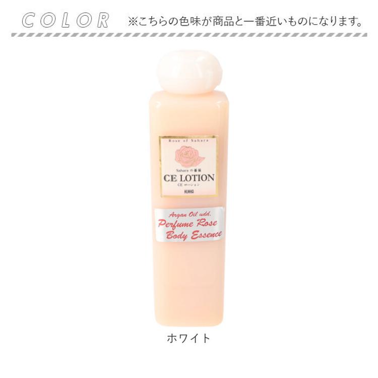 ボディーローション 通販 CE ローション 200ml 保湿ローション ボディ