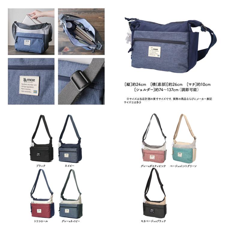 モズ ショルダーバッグ moz ZZEI-28 通販 レディース 斜めがけ 大人