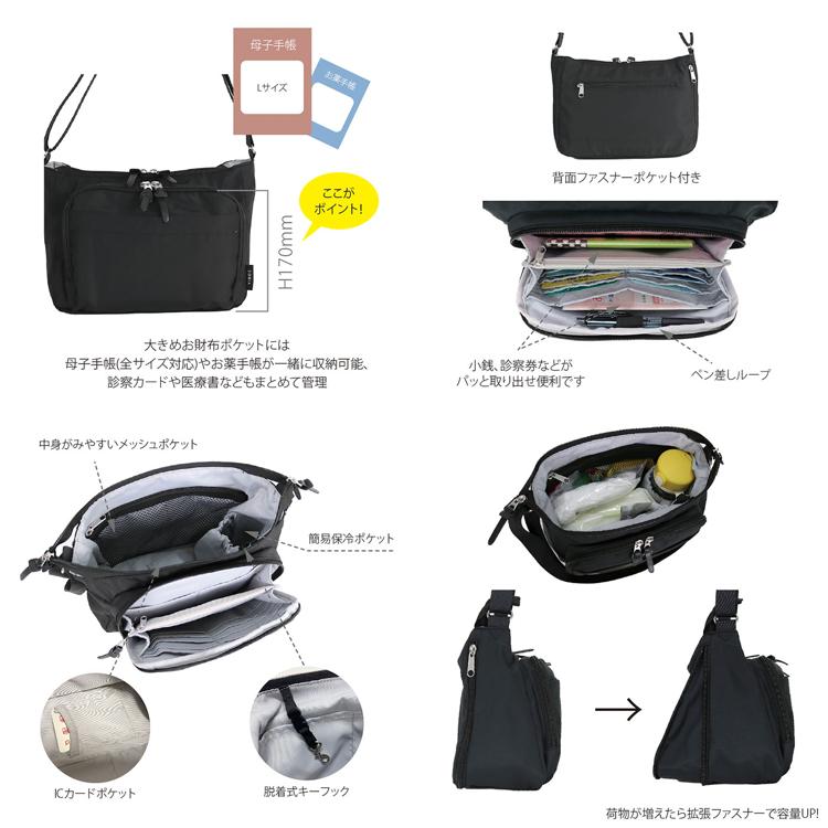 センバドー ママカル ショルダー 拡張 通販 マザーズバッグ マザー