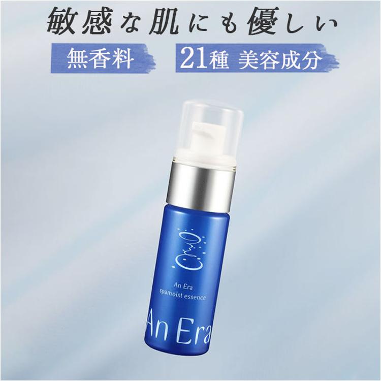 美容液 通販 An Era アンエラ 日本 30mL エッセンス べたつかない 保湿