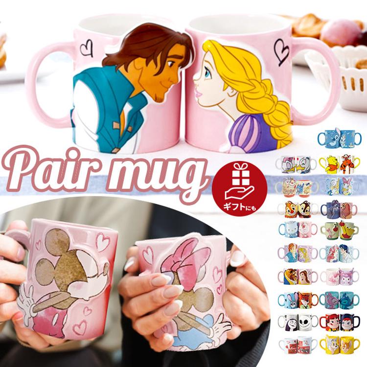 ディズニー ペアマグ disney Disney 通販 マグカップ マグ カップ