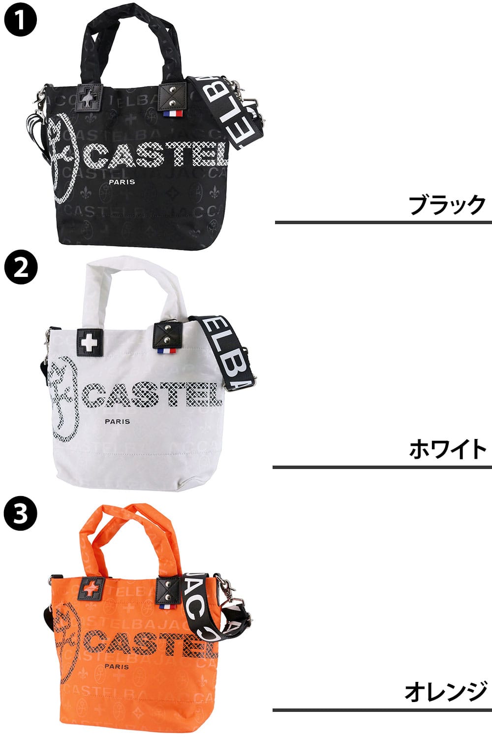 カステルバジャック CASTELBAJAC パセ トートショルダーバッグ 31523 1