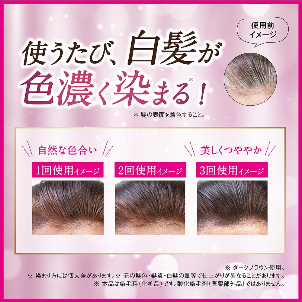 DHC プレミアムカラートリートメント ライトブラウン: サンドラッグ