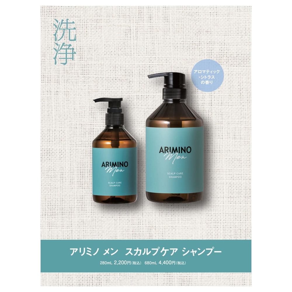 アリミノメン スカルプケア シャンプー 680mL: サンドラッグ｜JAL Mall