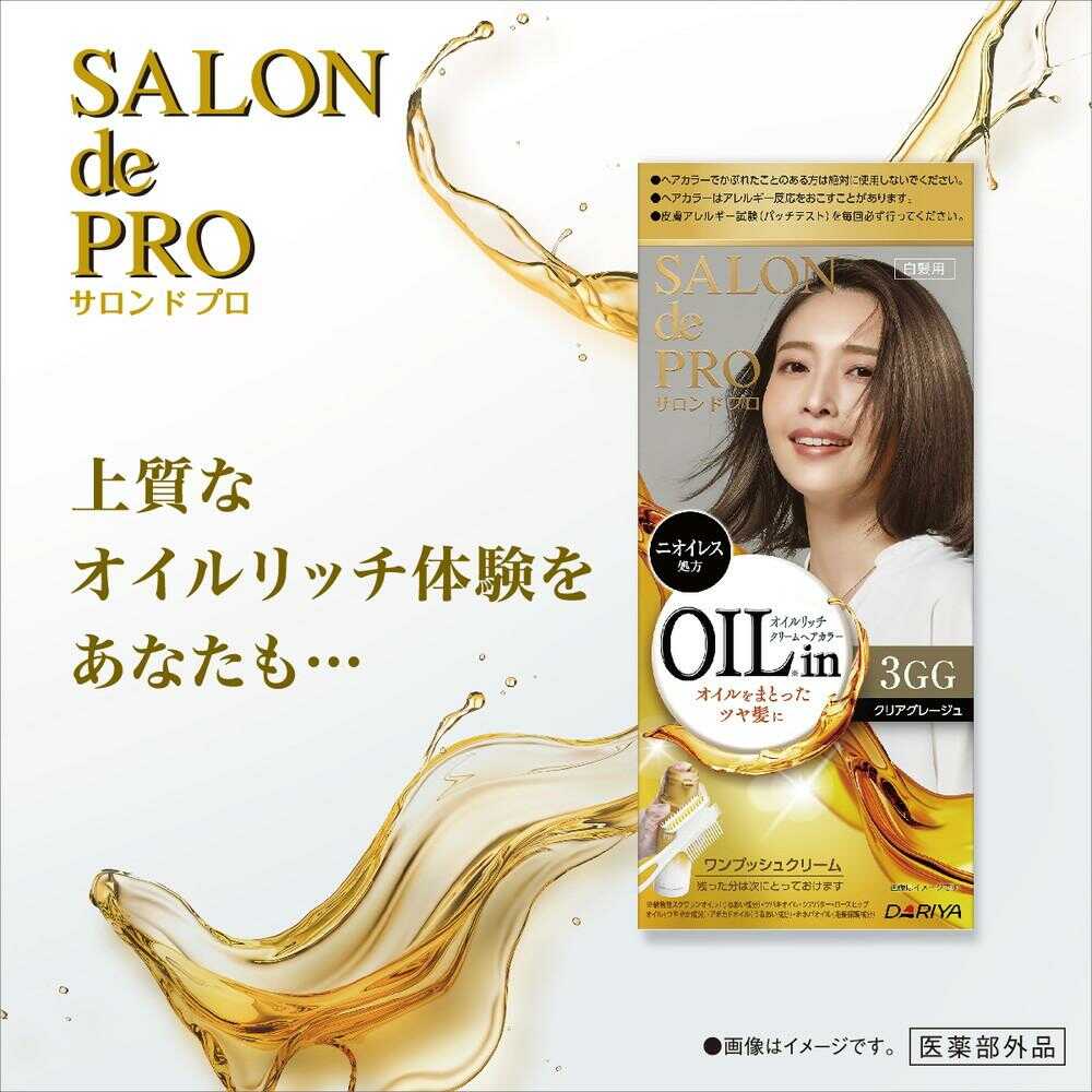 医薬部外品】サロンドプロ オイルリッチクリームヘアカラー（白髪用
