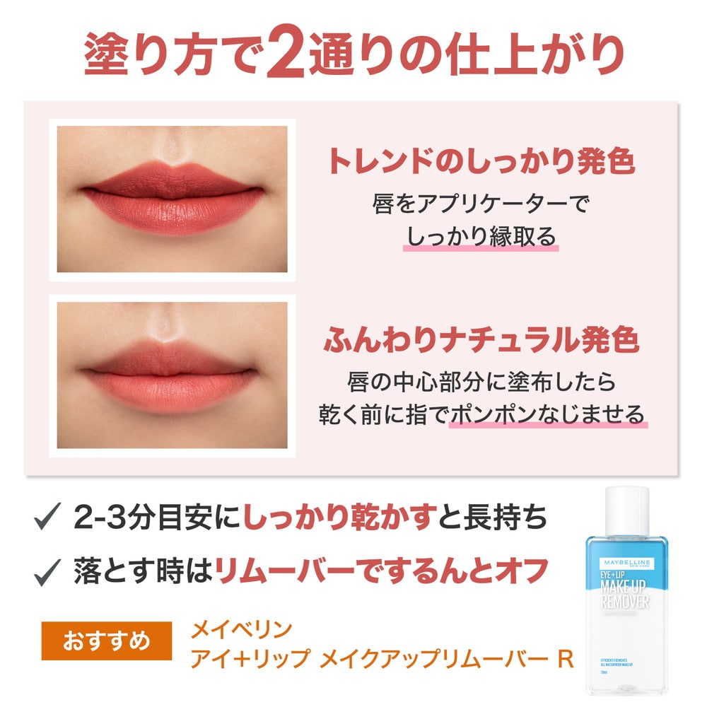 メイベリン スーパーステイマットインク 135: サンドラッグ｜JAL Mall