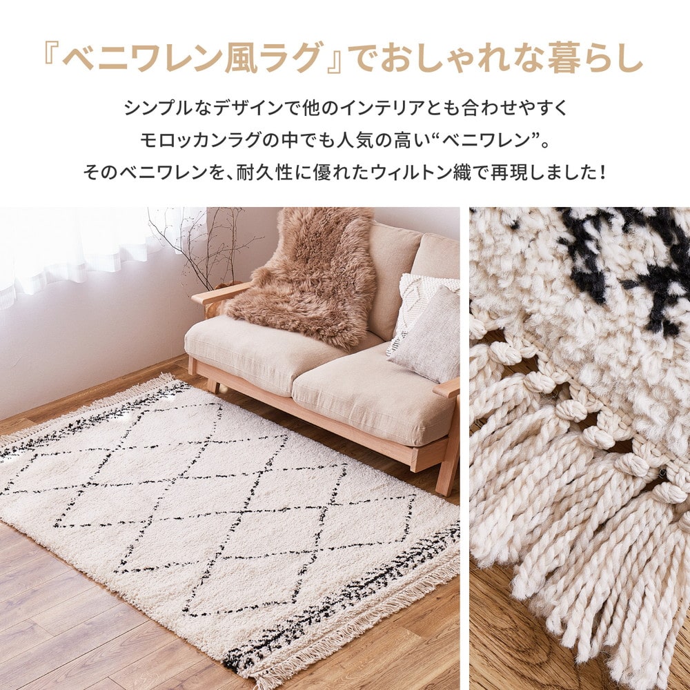 ベルギー製 ウィルトンラグ BOHO ベニワレン200×250 【直送品】 返品