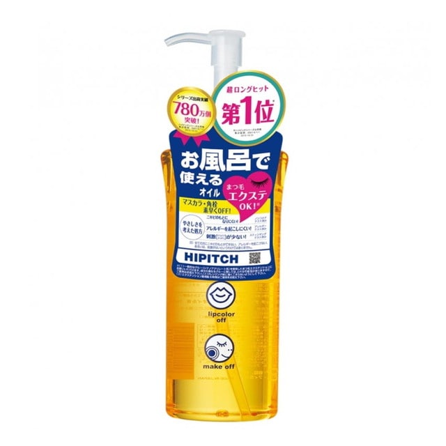 ハイピッチ ディープクレンジングオイルW 190ml: サンドラッグ｜JAL