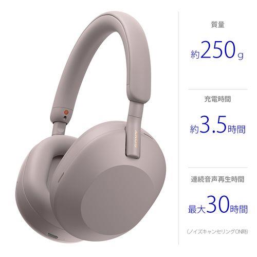 長期保証付】ソニー(SONY) WH-1000XM5 P ｽﾓｰｷｰﾋﾟﾝｸ ワイヤレスノイズ