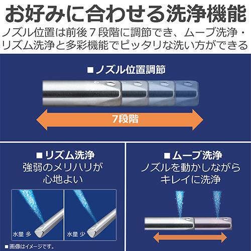 東芝(TOSHIBA) SCS-TCK1020 N パステルアイボリー CLEAN WASH 温水洗浄