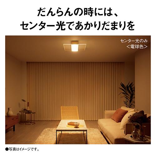 パナソニック(Panasonic) HH-CF1296A LEDシーリング 調光・調色 ～12畳