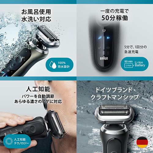 ブラウン(BRAUN) 72N1500S ブラック シリーズ7 電気シェーバー: EC