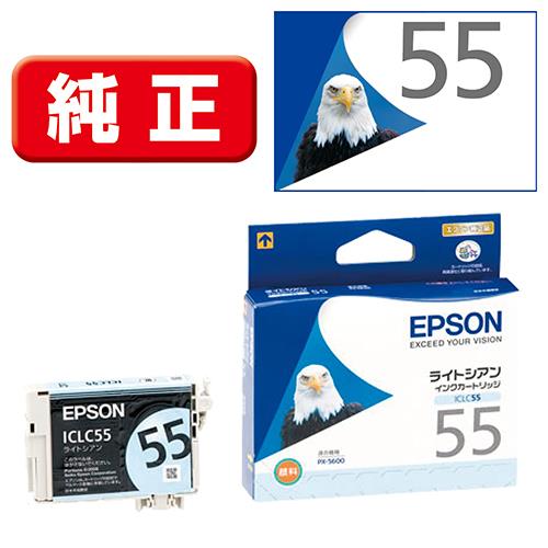 エプソン(EPSON) ICLC55 純正 インクカートリッジ ライトシアン: EC