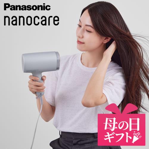 長期5年保証付】パナソニック(Panasonic) EH-NA7M-H ヘアードライヤー