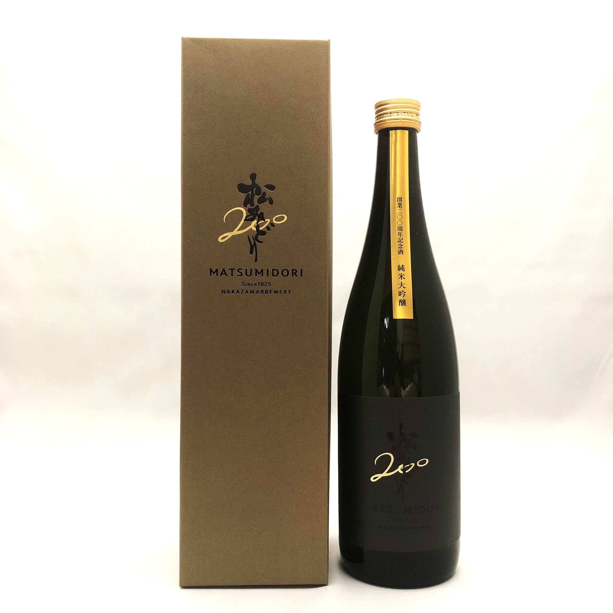 200周年記念酒 純米大吟醸 - 丹沢の地酒 松みどり