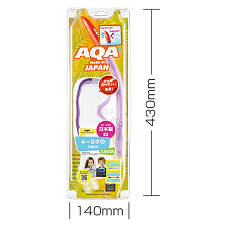 mic21ダイビングショップ[ AQA ] シュノーケルセット KZ-9101 アコUV