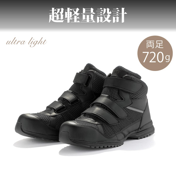 在庫限り】 JSAA認定A種 ハイカット 耐滑 安全作業靴 | 【ミドリ