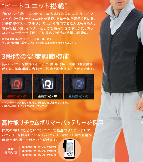 ヒートユニット搭載 防寒ベスト WE10上 ブラック| 作業服・作業着