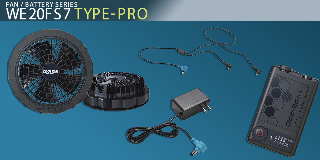 ミドリ安全 空調服 ファン WE20FS6.3 ミドリ安全 空調服 ファン