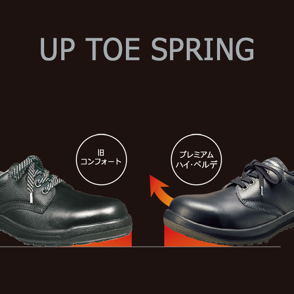 安全靴 プレミアム ハイ・ベルデ PRM230 ブラック | 【ミドリ
