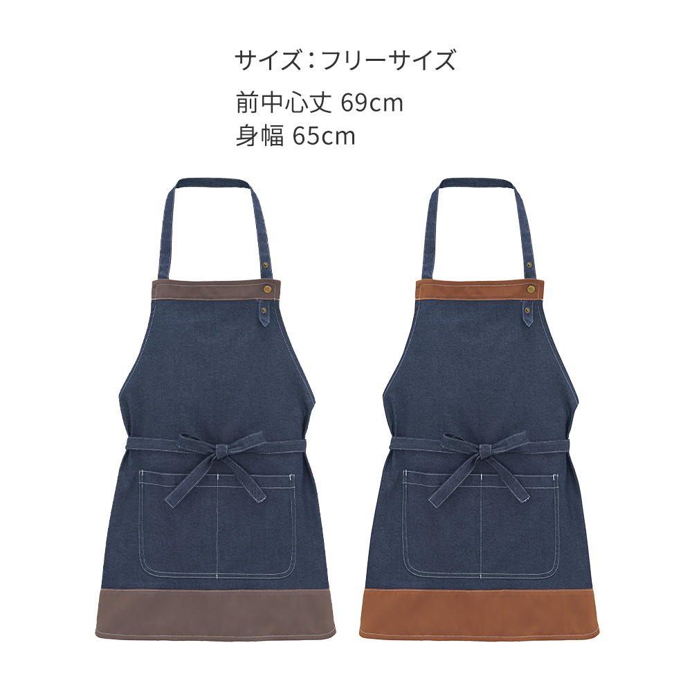 オリジナルエプロンを胸当てエプロン（FK7204）で制作｜刺繍・プリント