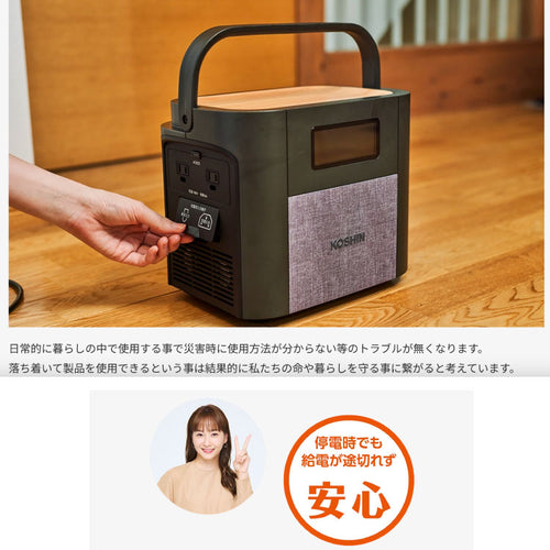 工進 ポータブル電源【BPS-6L】600W — PLOW(プラウ)公式ストア