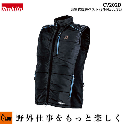 マキタ 充電式暖房ベスト【CV202D】バッテリホルダ・バッテリ・充電器