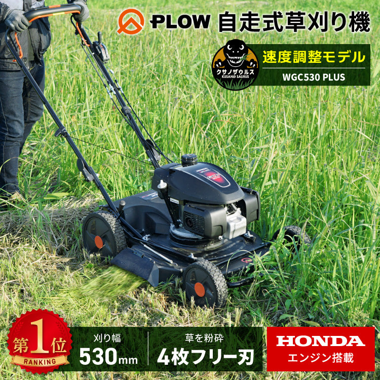 ph-wgc530-2025_0910_1024x1024.